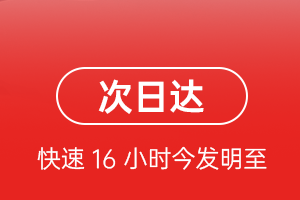 连城冠豸山空运公司航空货运 航空货运