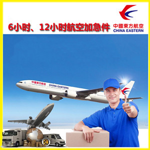连城冠豸山空运公司公司谈空运的四大作用是什么